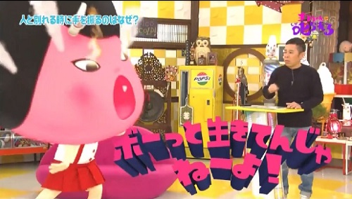 人と別れる時に手を振るのはなぜ アメリカではng Nhk チコちゃんに叱られる より 人と別れる時に手を振るのはなぜ アメリカではng Nhk チコちゃんに叱られる より