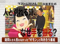 Nhk チコちゃんに叱られる 完全ガイド おもしろいチコちゃんの語り口や表情に注目