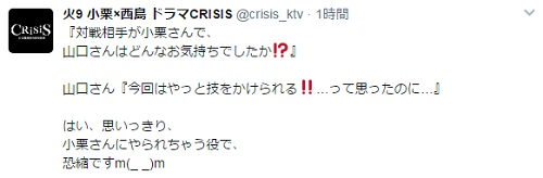 第6話 Crisis 公安機動捜査隊特捜班 画像で見るダイジェスト ツイッター質問企画も合わせてご紹介