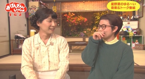 NHK おげんさんといっしょ 笑うお父さん:高畑充希とおげんさん(お母さん):星野源