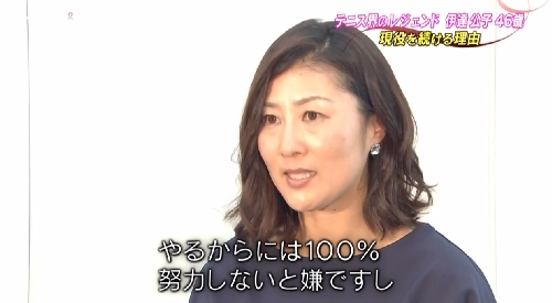 TBS「バース・デイ」伊達公子の戦いの記録 やるからには100%努力しないと嫌と語る沢松奈生子
