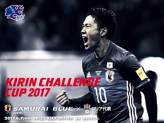 サッカー キリンチャレンジカップ17 日本代表 Vs シリア代表をネットのライブストリーミングで無料視聴するには