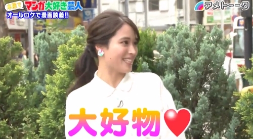 アメトーーク 本屋でマンガ大好き芸人から 下ネタ攻勢を受ける広瀬アリスまとめ