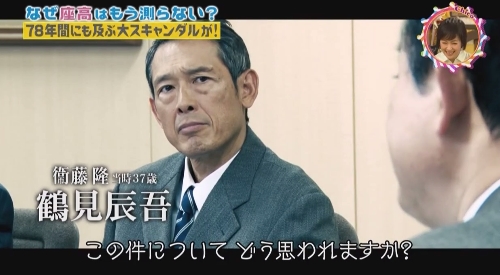 NHK 第2弾 「チコちゃんに叱られる！」衛藤隆さん役の鶴見辰吾さん