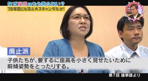 NHK 第2弾 「チコちゃんに叱られる！」 座高測定