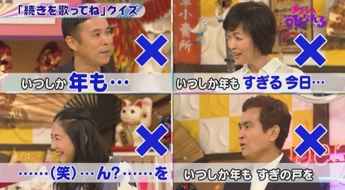 NHK 第2弾 「チコちゃんに叱られる！」 続きを歌ってねクイズ