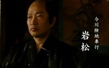 NHK 第2弾 「チコちゃんに叱られる！」 チコちゃんの正体は直虎の岩松