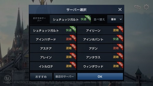 リネージュ2 リネレボ のリセマラを最短で行う攻略方法の詳細まとめ