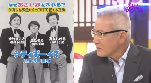 NHK 第3弾「チコちゃんに叱られる！」2017年12月27日 1979年結成のシティボーイズ
