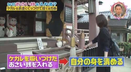NHK 第3弾「チコちゃんに叱られる！」2017年12月27日 ケガレがついたおさい銭を入れて身を清める