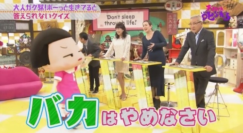 NHK 第3弾「チコちゃんに叱られる！」2017年12月27日 バカはやめなさい