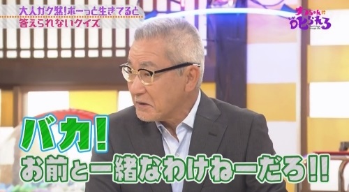 NHK 第3弾「チコちゃんに叱られる！」2017年12月27日 大竹まことの返し