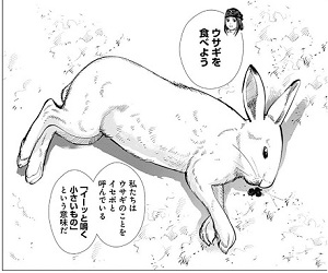 ゴールデンカムイ 2巻 ウサギ02