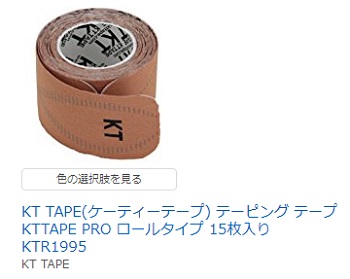 長洲未来 平昌オリンピック 太もものテープの正体はKT Tape 同様のものがAmazonでも購入可能