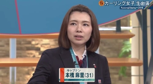 2月26日報道ステーション カーリング女子 本橋麻里解説 コーチボックス