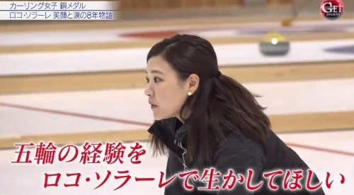 カーリング女子の銅メダル獲得の裏側 「Get Sports」 LS北見 吉田知那美の加入