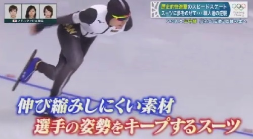平昌オリンピック スピードスケート 新型スーツの開発秘話 姿勢をキープするスーツ
