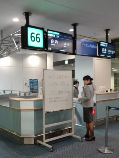広島空港リムジンバスに遅延で乗り遅れそうな時やっておくべきこと