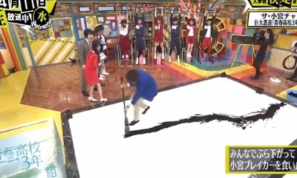 第8回 青春高校 3年c組 水曜日 担任 三四郎 最低視聴率は挽回なるか