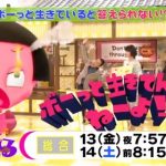 NHK 第4弾「チコちゃんに叱られる！」今回は#0？レギュラー放送決定記念の特別編
