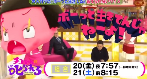 レギュラー第2回 NHK「チコちゃんに叱られる！」おたより紹介の縁側コーナーがスタート