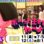 レギュラー第5回 NHK「チコちゃんに叱られる！」メインの疑問以外のミニクイズや遂に番組初の海外ロケも敢行！