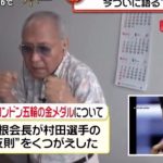 「スッキリ」に出演した日本ボクシング連盟 山根明会長。その衝撃のやり取り全文