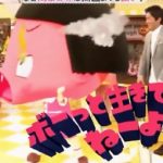 第17回 NHK「チコちゃんに叱られる！」幻の放送回で略さないで言ってみよう！のミニコーナー復活