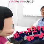 第20回 NHK「チコちゃんに叱られる！」鶴見辰吾さん、出張用チコちゃん再登場！