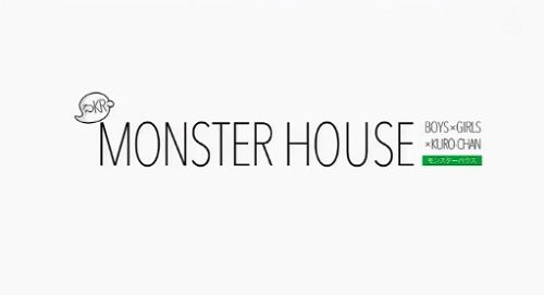 第1回(1st WEEK)「モンスターハウス」を大特集！「水曜日のダウンタウン」でクロちゃんの新企画始動