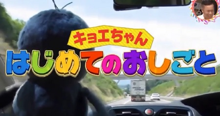 第24回 NHK「チコちゃんに叱られる！」初登場「チコドリル」やキョエのおしごと企画始動と盛り沢山