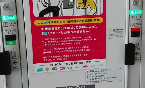 新幹線・新神戸駅の改札口最寄りコインロッカー 注意点
