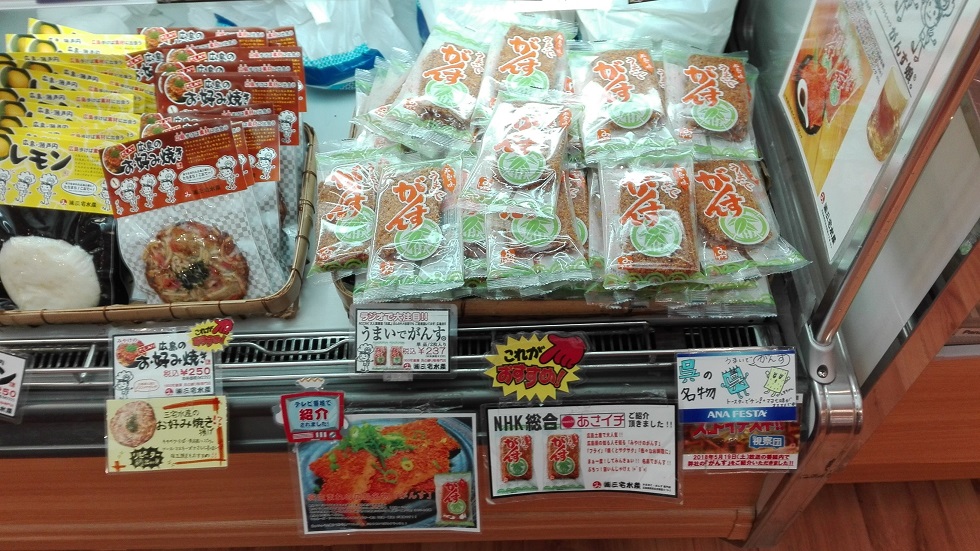 広島空港の国内線の売店 Ana Festa で店員さんに聞いた人気お土産ランキング お菓子 おかず部門別