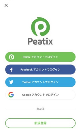 Craft Chocolate Market 2019 Peatixアプリの導入方法 ログイン