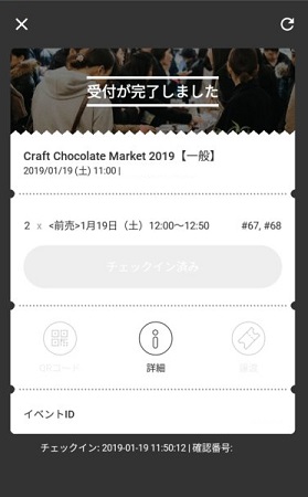 Craft Chocolate Market 2019 The Fleming House 1月19日 チェックイン完了