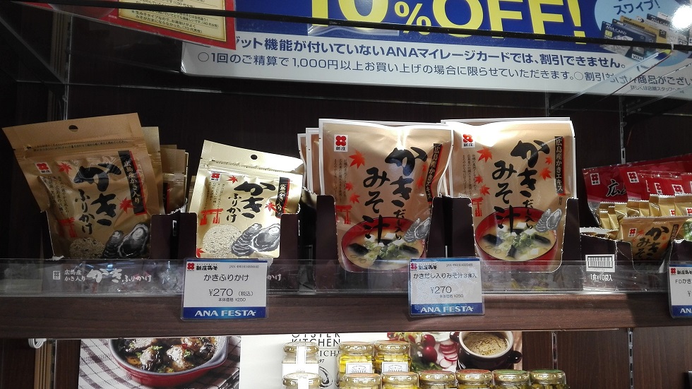 広島空港の国内線の売店「ANA FESTA」で店員さんに聞いたお土産ランキング 牡蠣だし入りみそ汁