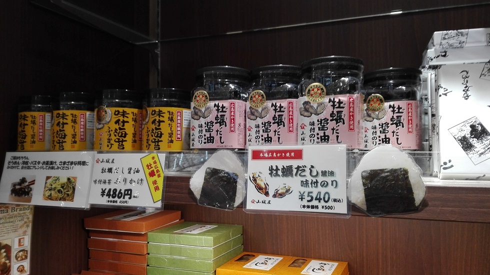 広島空港の国内線の売店「ANA FESTA」で店員さんに聞いたお土産ランキング 牡蠣だし醤油味付のり
