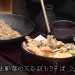 マツコが「ホテル椿山荘東京」の庭園内にあるお蕎麦屋さん「無茶庵」で食べた天ぷらもりそばとは？