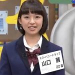 第237回「青春高校 3年C組 金曜日」ハニトラこと山口茜の3月いっぱいでの卒業発表
