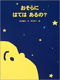 第44回 Nhk チコちゃんに叱られる 休憩中コーナーが 働き方改革のコーナー として再登場 さらにキョエちゃんが歌手デビュー
