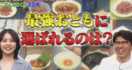 第51回 石橋貴明のたいむとんねる 名店が教える炊飯器でご飯を美味しく炊き上げる方法 長澤まさみが15種類から選ぶ最強のご飯のお供は 第51回 石橋貴明のたいむとんねる 名店が教える炊飯器でご飯を美味しく炊き上げる方法 長澤まさみが15種類から選ぶ最強のご飯のお供は