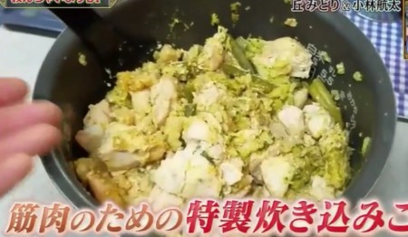 NHK筋肉体操の“筋肉弁護士”小林航太の食生活 カレー風味の玄米炊き込みご飯のレシピ。ダウンタウンDXより