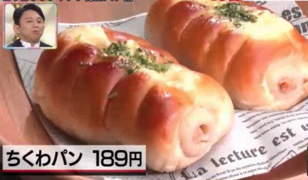 かりそめ天国で発表された東京の美味しい総菜パンランキングトップ10とは？第10位「トーホーベーカリー」ちくわパン