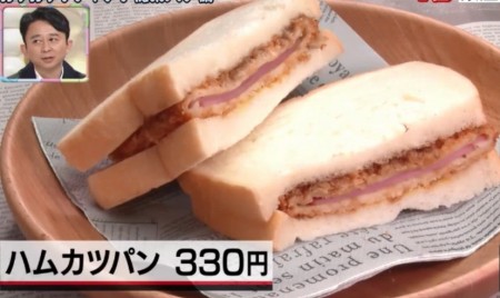 かりそめ天国で発表された東京の美味しい総菜パンランキングトップ10とは？第1位「チョウシ屋」ハムカツパン
