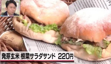 かりそめ天国で発表された東京の美味しい総菜パンランキングトップ10とは？第9位「おこめパン工房 MAGOME」発芽玄米 根菜サラダサンド
