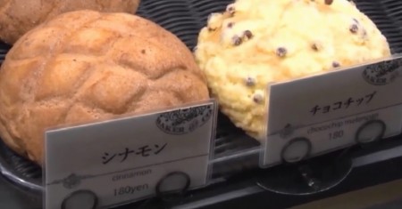 マツコが高田馬場で食べ比べした東京メロンパンとは？マツコ一番のお気に入りは？チョコチップかシナモンか？