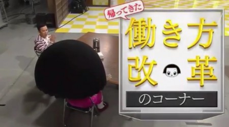 第51回 NHK「チコちゃんに叱られる！」休憩中コーナーで帰ってきた働き方改革のコーナーにコーナー名が差し戻し