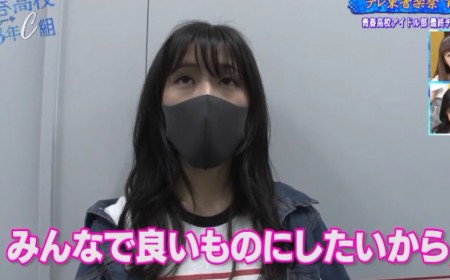 第313回 青春高校3年c組 火曜日 選抜メンバーに プロ意識 を説く前川と兎遊の涙 小倉 妖怪しゃしゃりババア事件
