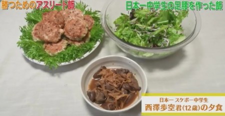 第53回 石橋貴明のたいむとんねる メジャー前田健太の食事 サッカー強豪校の食事トレ 天才キッズのスーパー朝ごはん