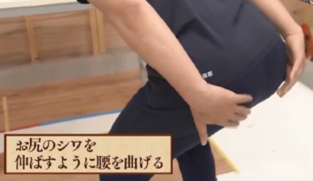 NHKあさイチの自分で治す腰痛特集！理学療法士がオススメする古武術を利用した正しいかがむ姿勢 お尻のシワを伸ばす